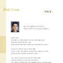 홀리크로스 이미지