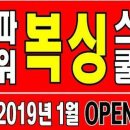 파워 복싱 스쿨 이미지