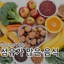 정상 혈당수치 혈당 스파이크 혈당 낮추는 법 혈당 낮추는 음식 이미지