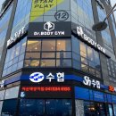 닥터바디짐 이미지