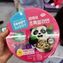 하남스타필드 푸디버디팝업스토어체험