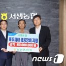 김정식 농협상호금융 대표이사, 폭우피해 금융장비 지원 이미지