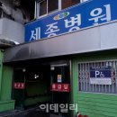 세종요양병원(의료법인세종의료재단) 이미지