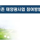 (주)대청에너지 이미지