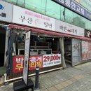 바른밀면&대게