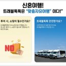 행복가득여행사 네이버블로그