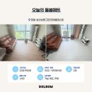 삼정가구 | 창원 시공매트 돌봄매트 1m 성산삼정그린코아웰레스트 후기