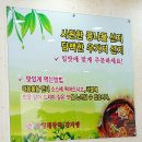 양평해장국중화산 이미지