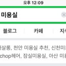핑거미용실 이미지
