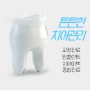 백제치과의원 이미지