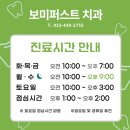 보미퍼스트치과의원 이미지