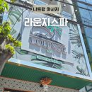 나트랑 가성비 마사지 라운지스파 팁 가격 할인 정보