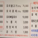 송가네 오리 이미지