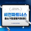중소기업경영지원센터 정책자금 받기 전 이 글 챙기세요.