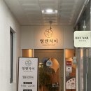 양주맛집 옥정맛집 중국집 영앤차이 내돈내산