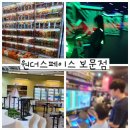 원더스페이스 보문점 | [경주 신평동]경주 아이와 가볼만한곳, 실내 데이트까지 가능한 원더스페이스 보문점 이용 후기