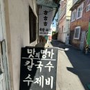 씨유진해웅동점 | 진해 현지인 맛집추천 웅동칼국수 솔직후기(내돈내산)