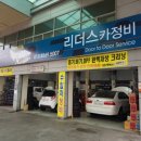 리더스카정비 | [대구카드단말기] 리더스카정비 설치후기