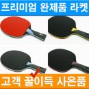 탁구 이미지