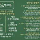 명주뜰 이미지