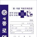 새수정약국 이미지