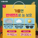 으뜸플러스 안경 인천서창 이미지