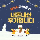 온육집 이미지