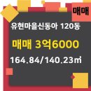 유현공인중개사사무소 이미지