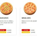 피자스쿨 인천청라점