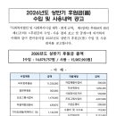 2026년 상반기 후원금,품의 수입과 사용내역 공고 이미지