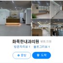 소망연합내과의원 이미지