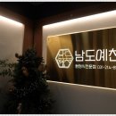 예찬인테리어 이미지
