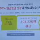 [5인외벌/-75,400,000] 해커스중국어 출석미션 성공 이미지