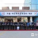 강화국민체육센터 이미지