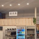 난바다 해물칼국수 판교점