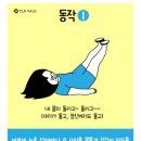 점핑다이어트클럽 - 수원시 팔달구 갓매산로 31 | 점핑다이어트클럽