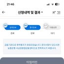 아우내농협 수신지점 | 아낌e보금자리론 농협 후기(+추가)