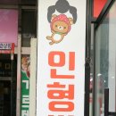 뽑신뽑왕 이미지