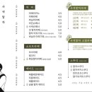 사색말차 이미지