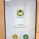 초식곳간 | 이대 초식곳간 내돈내산 방문 후기후기~!