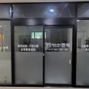 행정사무소 민익 이미지