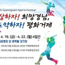 거제시종합운동장 고현인공암장 | [거제소식]I♥경남체전 문화예술 페스티벌