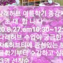 꽃나래허브 이미지
