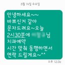 [우리두리 후기] 이**님 서울토론토치과의원 동행 이야기