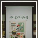 두손농장 이미지