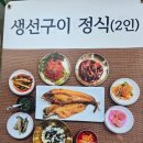초록마을발산점 | [수원 천천동 맛집] 장안구 맛집 '곤드레마을' 정갈한 한정식 생선구이