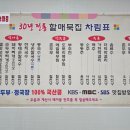 할매묵집 이미지