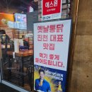 호랑이광장 | 진천동 술집 대구 달서구 포차 1974 종로 호랑이맥주 재방문 후기