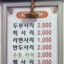 도당동통돼지김치찌개 이미지