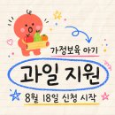 운정5동행정복지센터 민원동 | [공지] 2026 경기도 가정보육 어린이 건강과일 신청후기｜대상·기간·배송 총정리